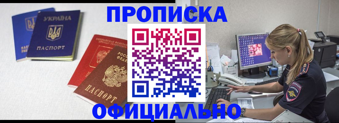 прописка иностранных граждан в Мурманской области