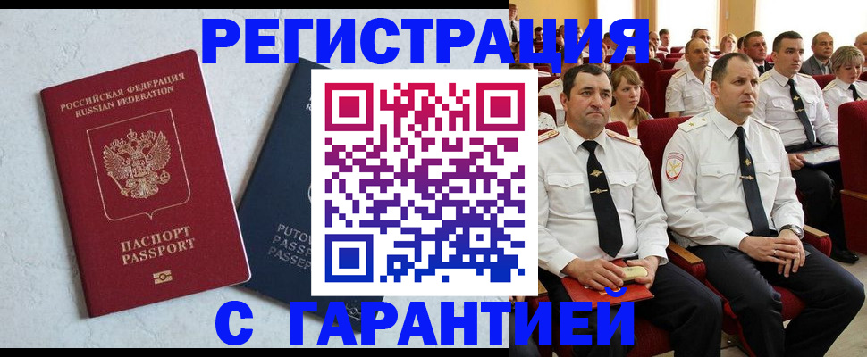 найти адрес прописки в Мурманской области