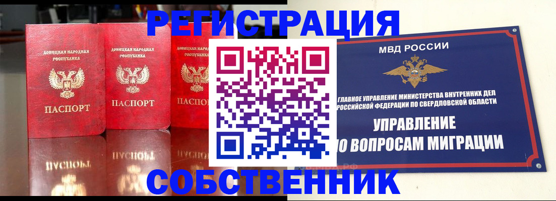 временная регистрация недорого в Мурманской области